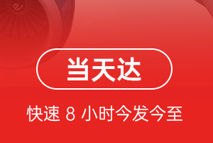 白城长安航空快递航空货运公司【机场