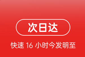 白城长安航空快递航空货运 航空货运