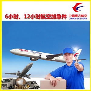 白城长安航空快递公司谈空运的四大作用是什么